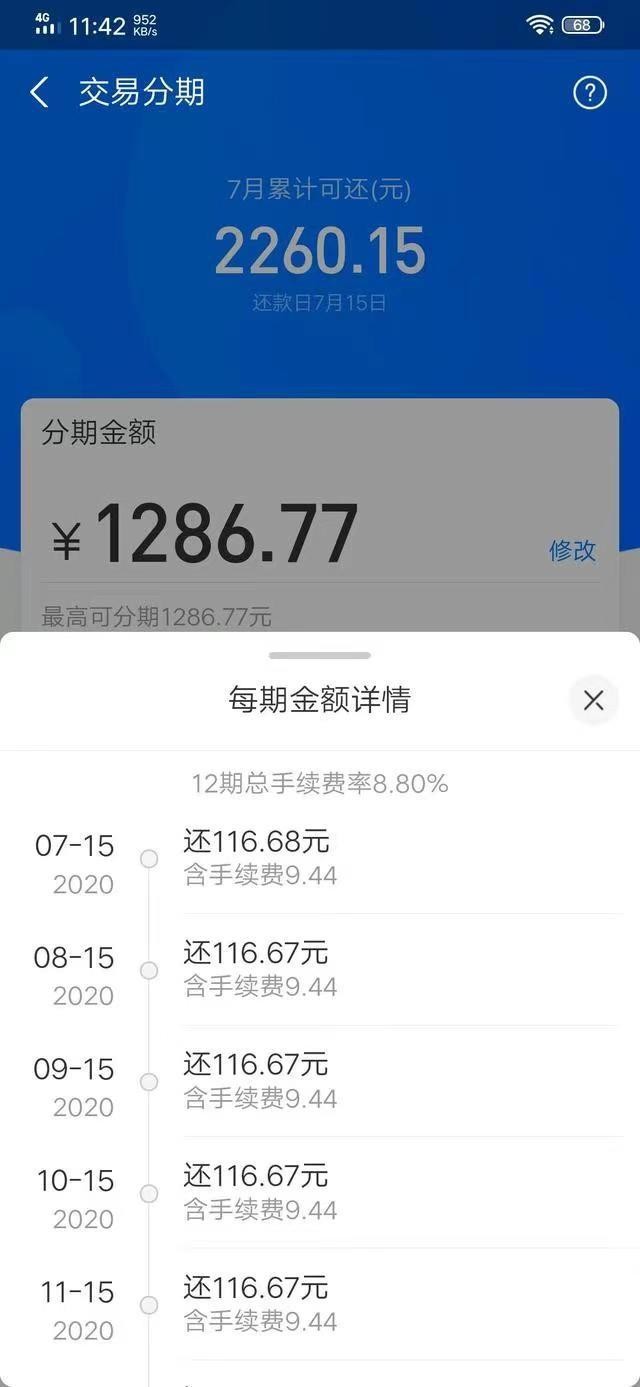 年收入数千亿!支付宝微信怎么从你身上挣钱这些隐藏收费要知道