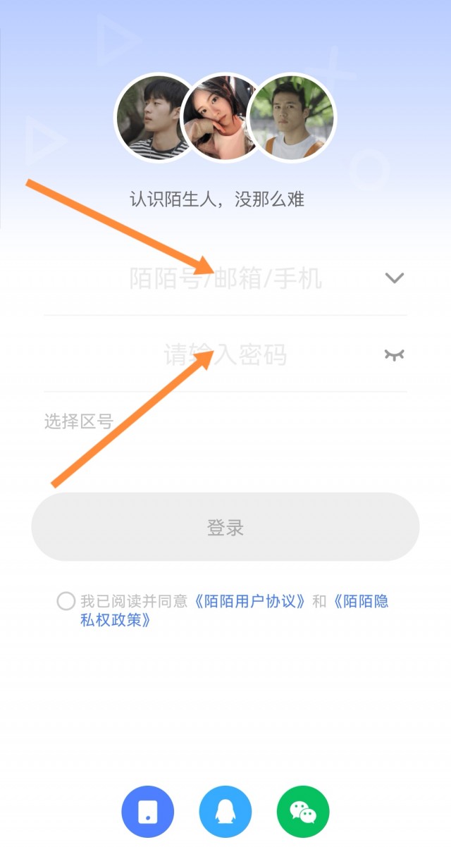 怎么查名下实名多少个陌陌