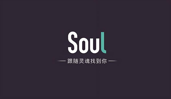 如何解决Soul账号异常情况？